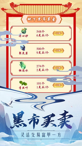 掌门来修仙测试版3