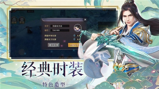 重生之诛仙剑1