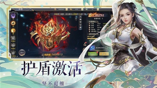 重生之诛仙剑2