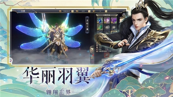 重生之诛仙剑3