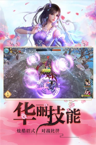 睡袍女汉子手游2