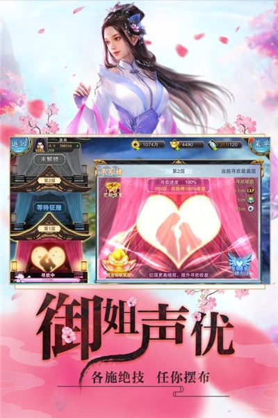 睡袍女汉子手游3