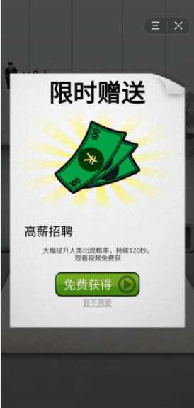 我是面试官游戏3