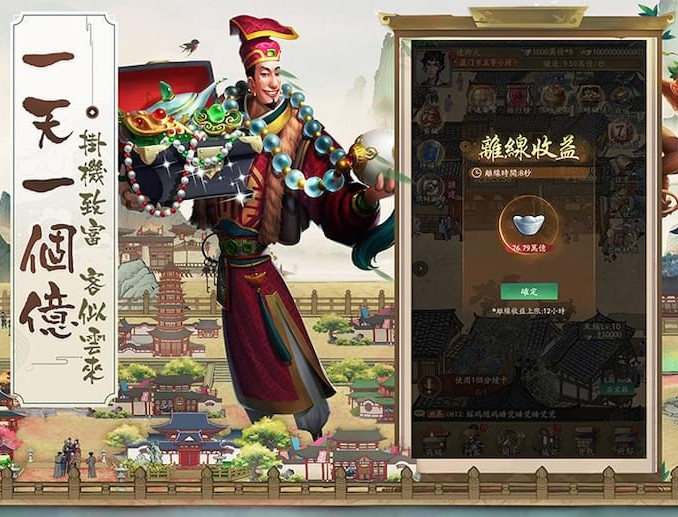 叫我大掌柜3