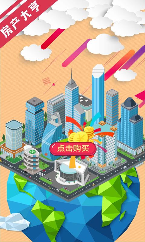 极品小房东 提现版1