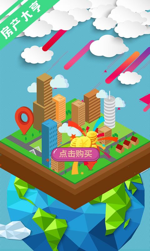 极品小房东 提现版2