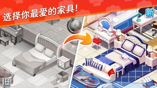 星厨志愿安卓版3