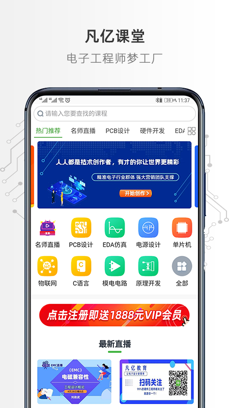 凡亿课堂3