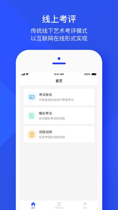 考评宝app1