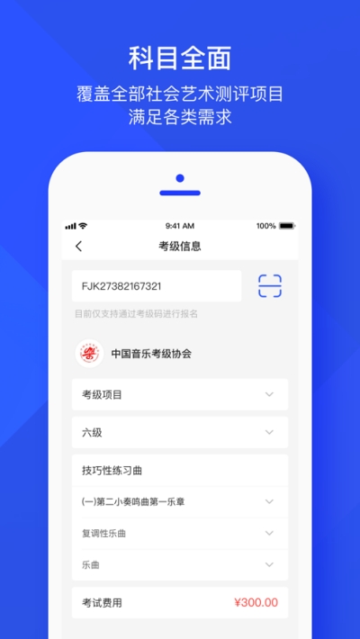考评宝app2