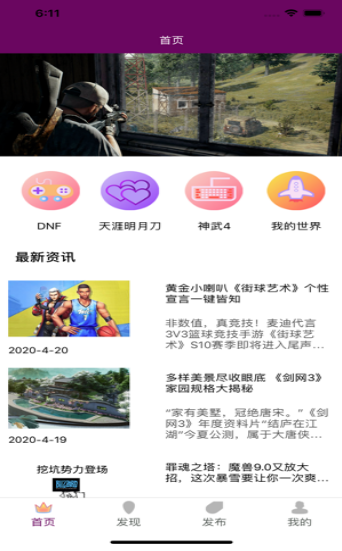 秀火电竞app1