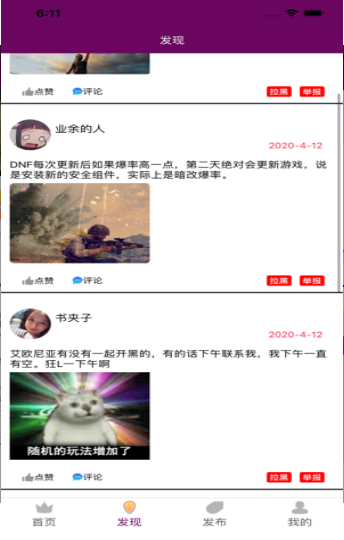 秀火电竞app3