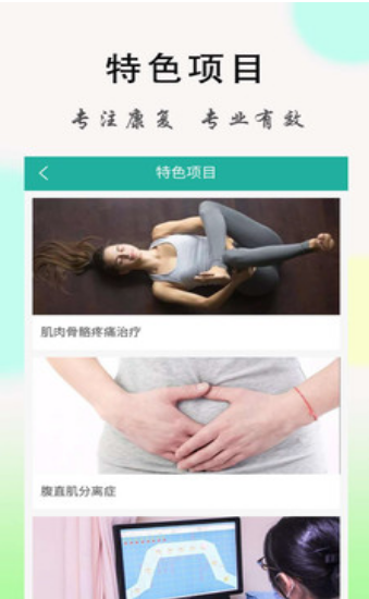 康妇联萌3