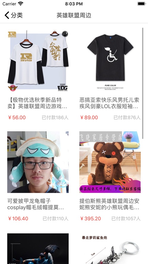 漫林网软件手机版1