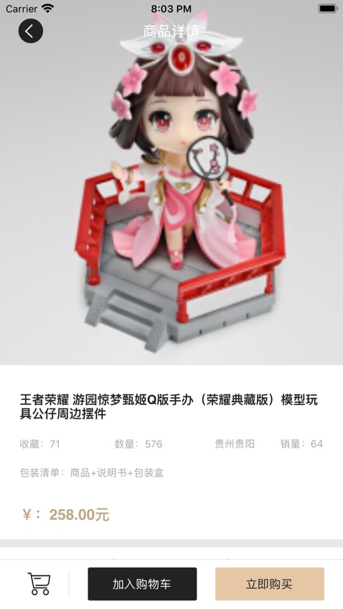 漫林网软件手机版2