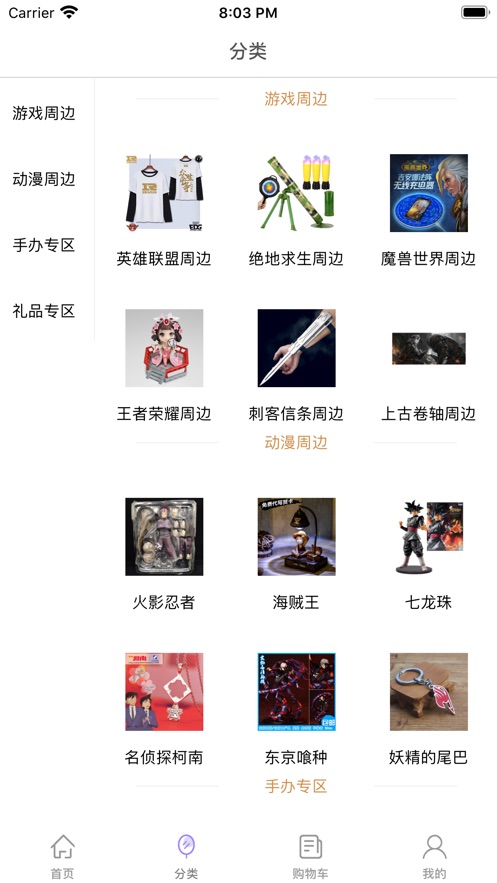漫林网软件手机版3