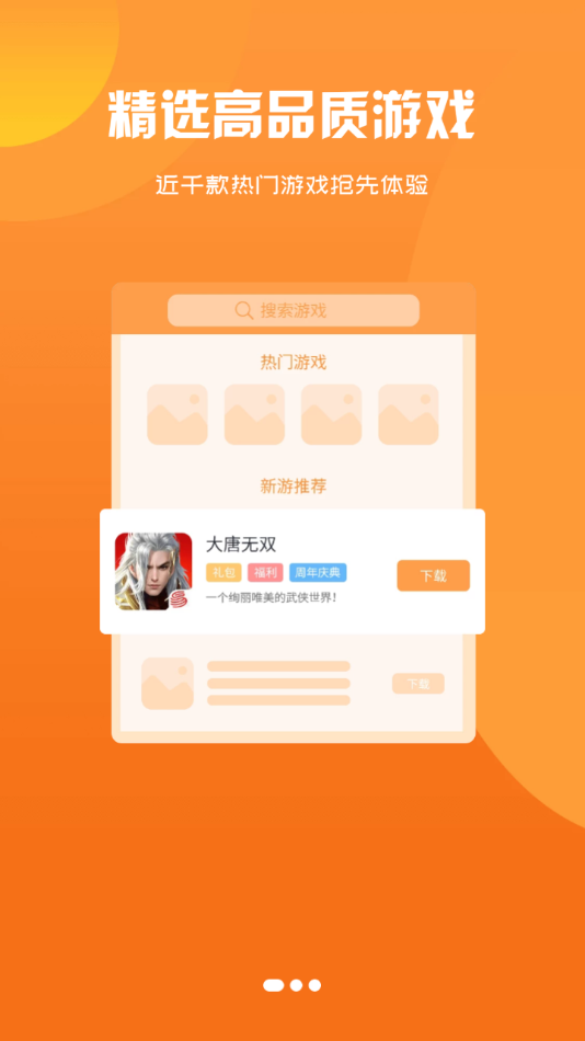 小咖玩游戏平台福利版1