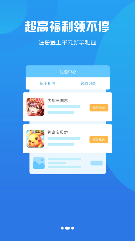 小咖玩游戏平台福利版2