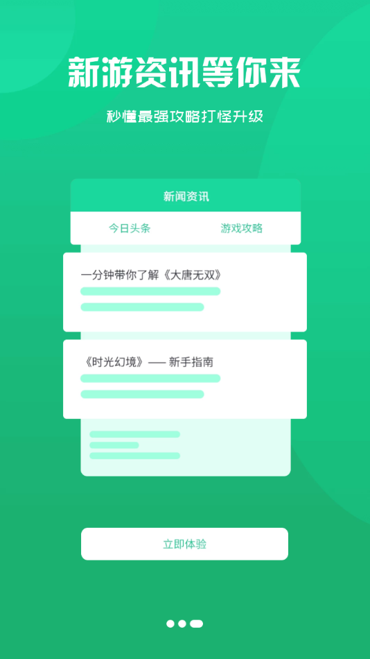 小咖玩游戏平台福利版3