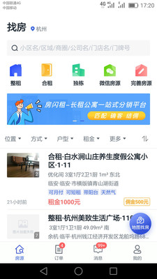 房闪租客户端1