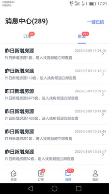 房闪租客户端3