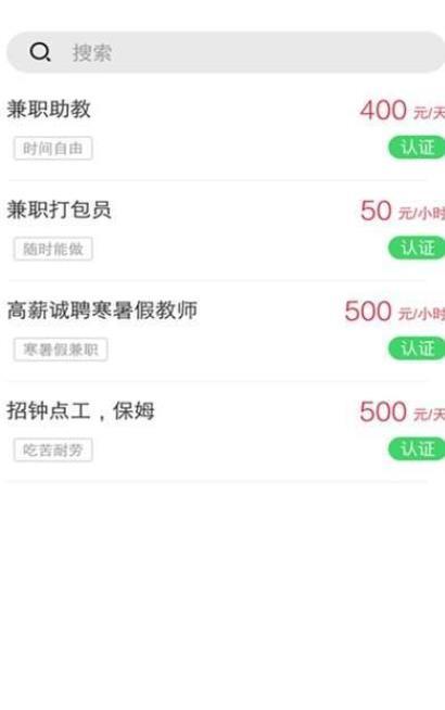 爱信兼职2