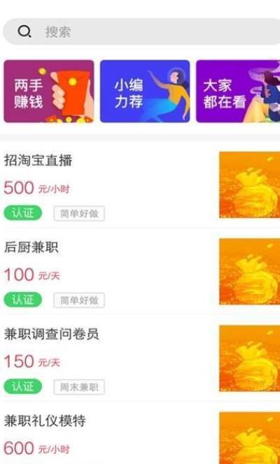 爱信兼职3