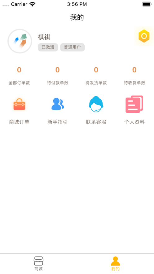 勇往直前购物软件手机版1