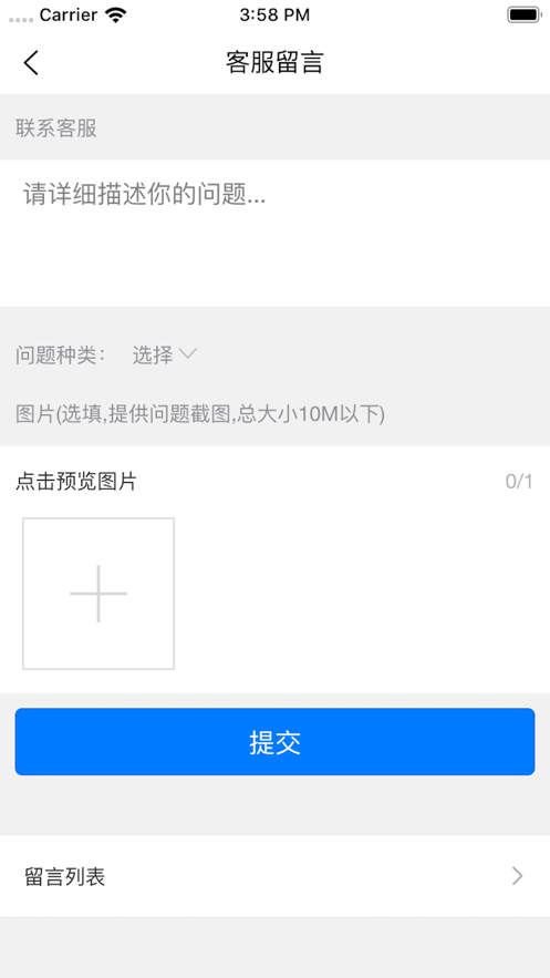 勇往直前购物软件手机版2
