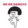 抖音2020最新求偶步伐表情包gif动图大全完整版免费分享