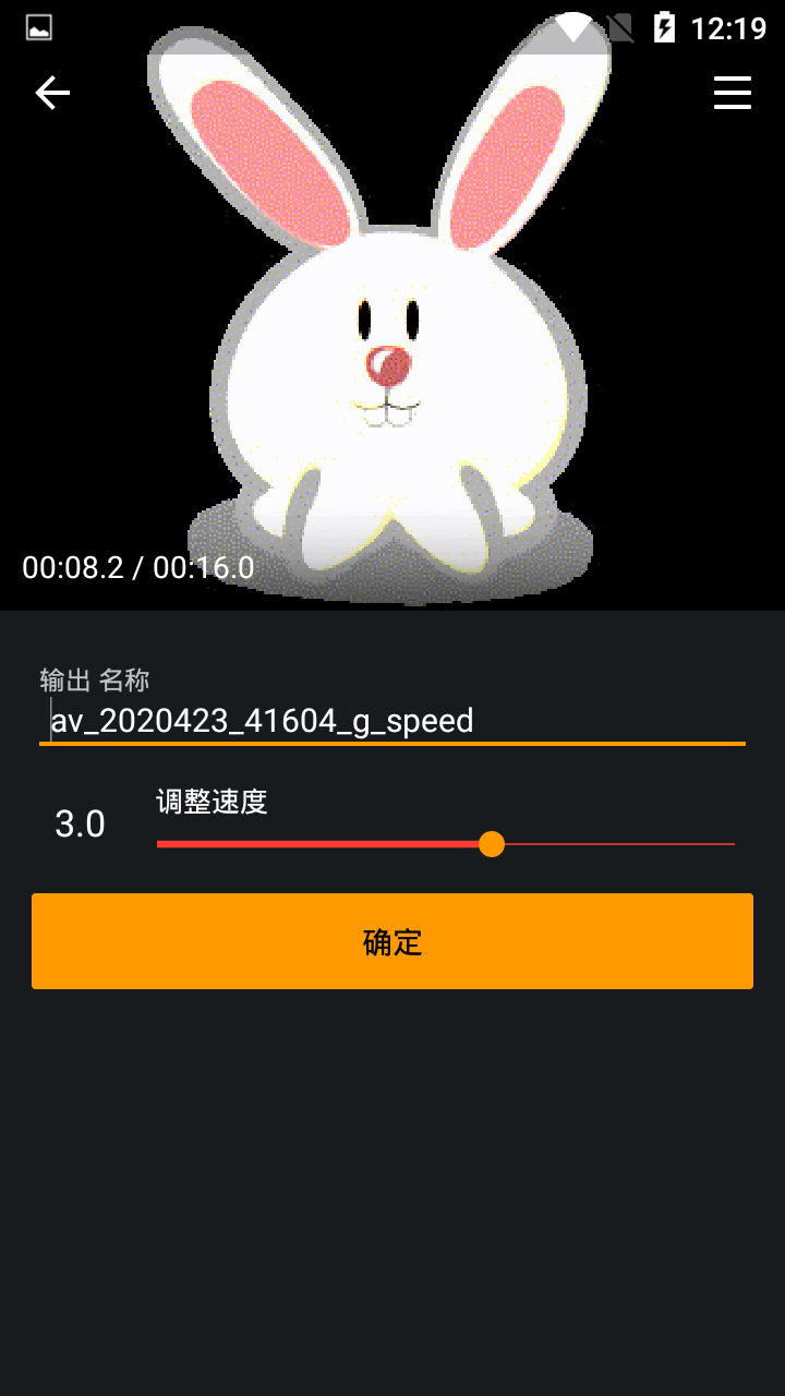gif合成工具2
