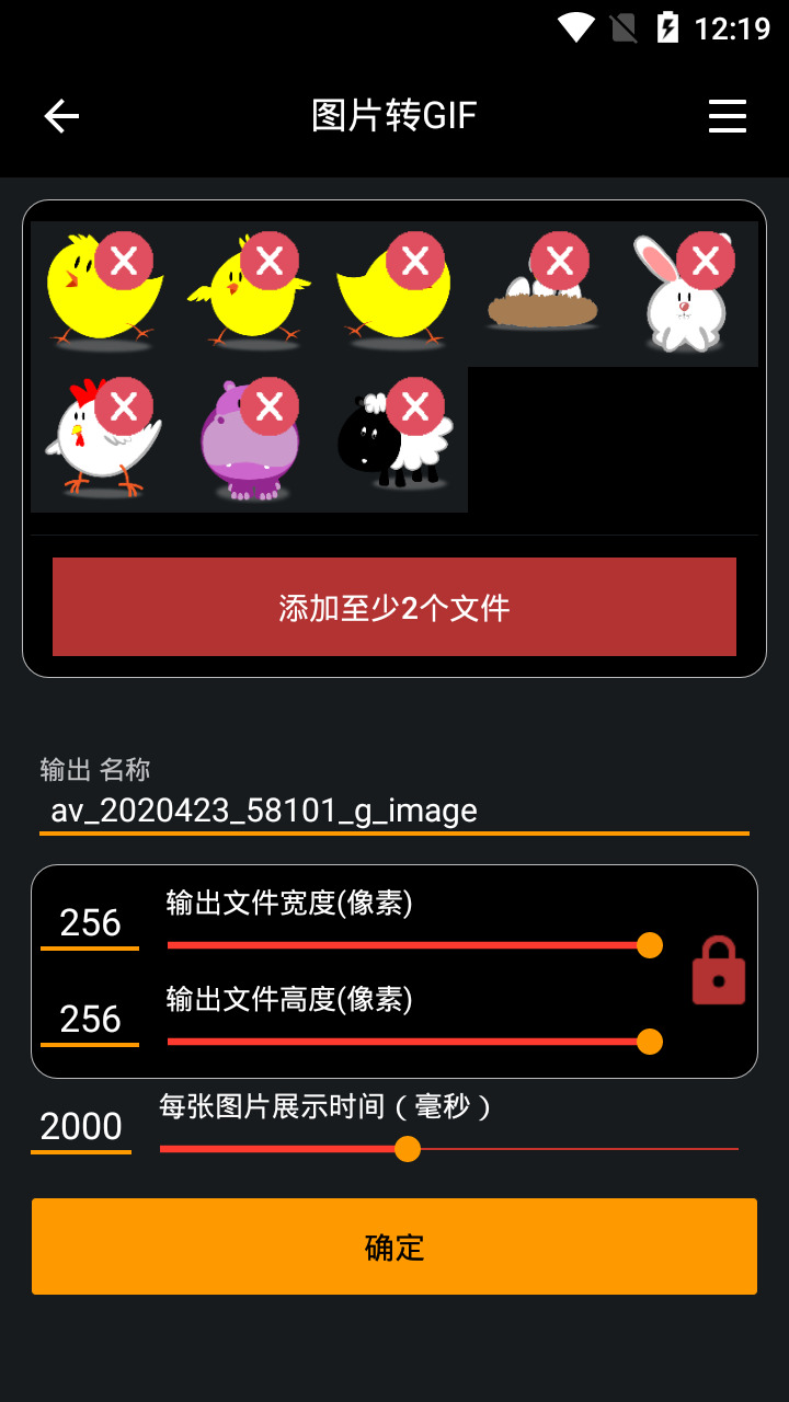 gif合成工具3