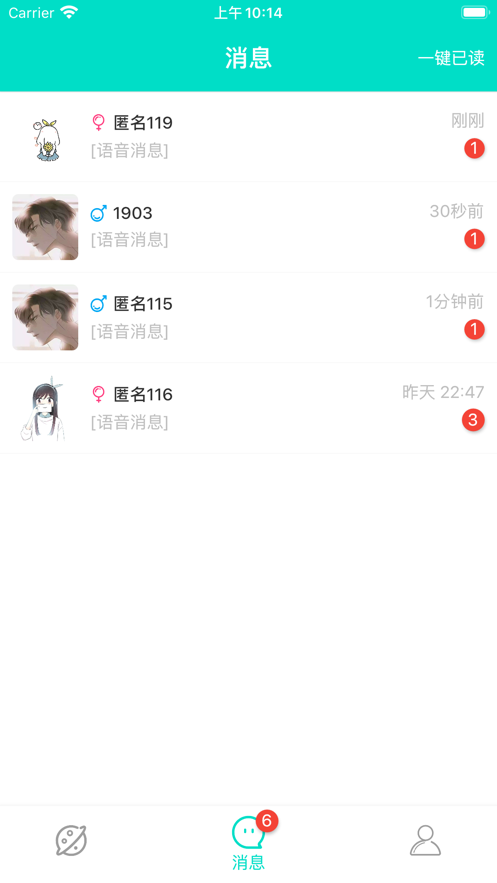 声声漂流瓶app手机版2