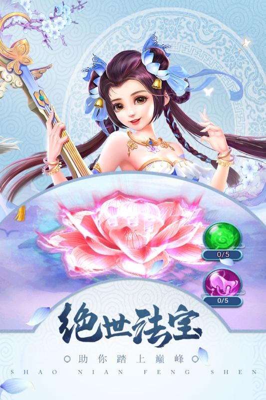 梦幻天竺福利版2