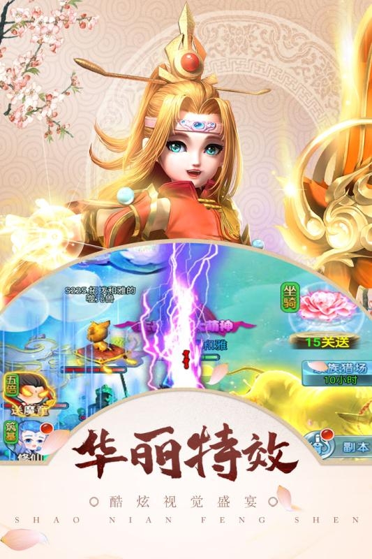 梦幻天竺福利版3