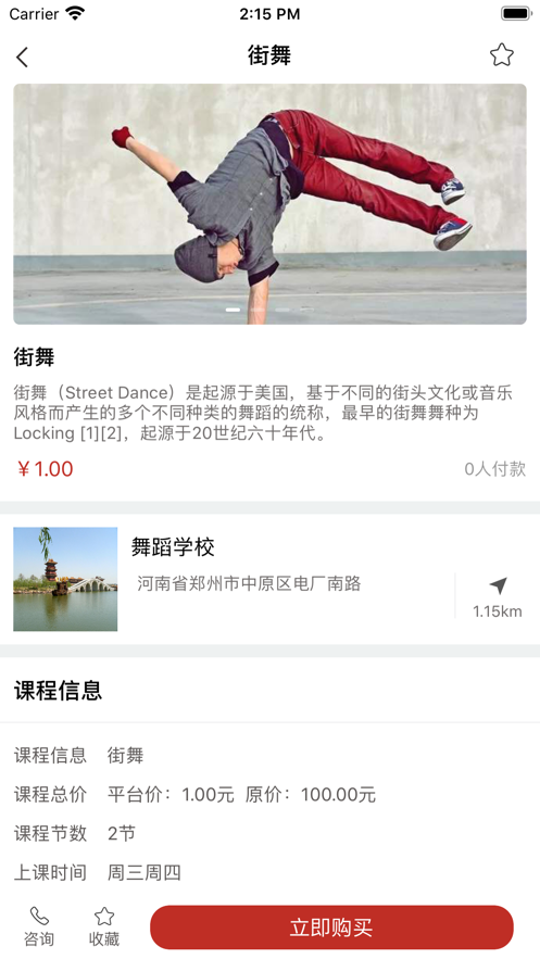 学满满app手机版1