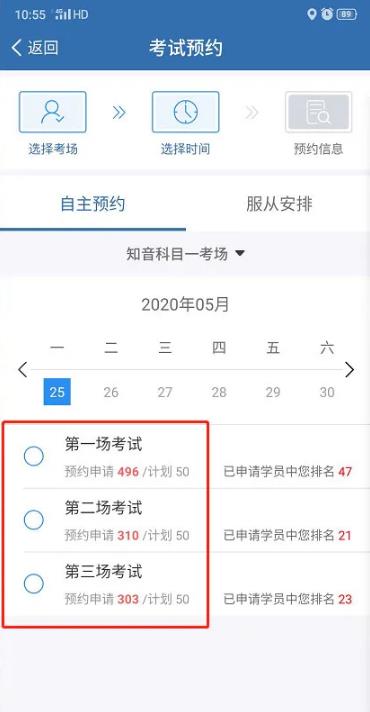 武汉驾照考试平台3