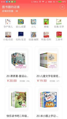 图书圈1
