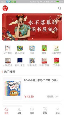 图书圈3