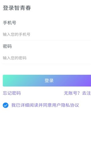 校园一信通1