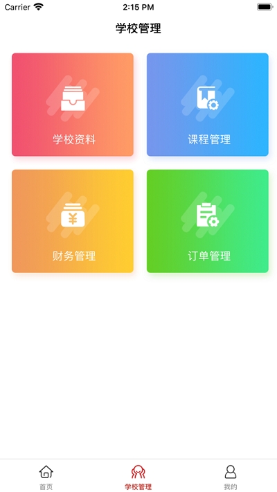 学满满2