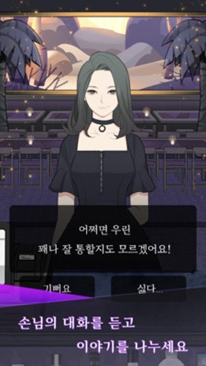 神奇调酒师2