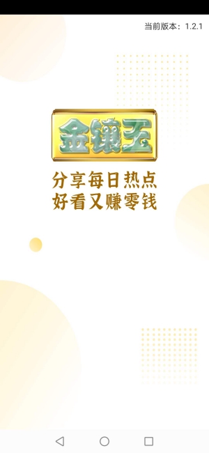 镶金玉1