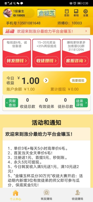 镶金玉2
