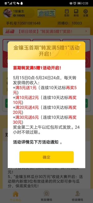 镶金玉3