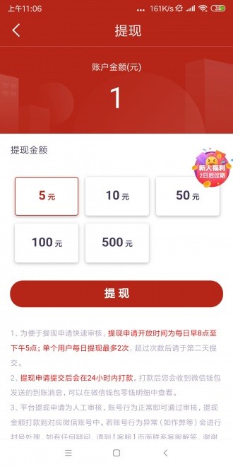 聚赚资讯1