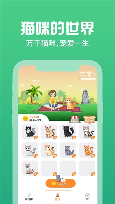 猫咪世界 手机版1