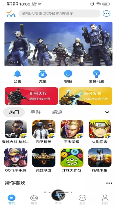 娱梦租号1