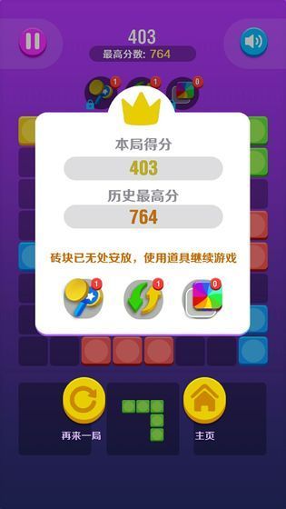 坦克爱消除红包版手游3