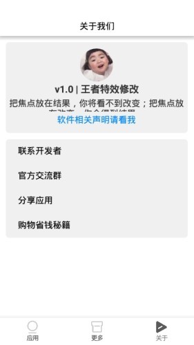 王者特效修改1